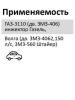 Элемент фильтрующий очистки воздуха