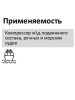 Элемент фильтрующий очистки воздуха щетина