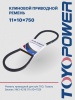 Ремень TOYOPOWER SPA (11x10) -750 Lp