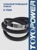 Ремень TOYOPOWER E-7500 Lp