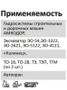 Фильтр масляный гидросистемы