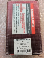 Комплект вкладышей шатунных подшипников R5340-1000104-Р1