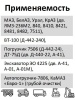 Элемент фильтрующий очистки масла