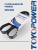 Ремень TOYOPOWER 8PK970