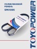Ремень TOYOPOWER 5PK1095